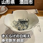 寿司・割烹 鈴政 - 