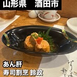 寿司・割烹 鈴政 - 