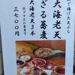 亀戸・養生料理　高の - メニュー