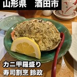 寿司・割烹 鈴政 - 