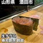 寿司・割烹 鈴政 - 