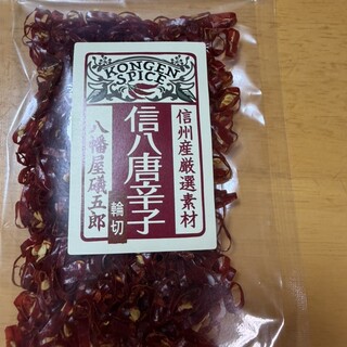 根元 八幡屋礒五郎_1