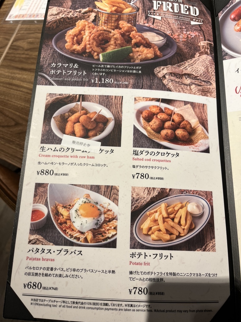 メニュー写真 : セルベサ・ジャパン ルクア大阪 - 大阪/スペイン料理 | 食べログ