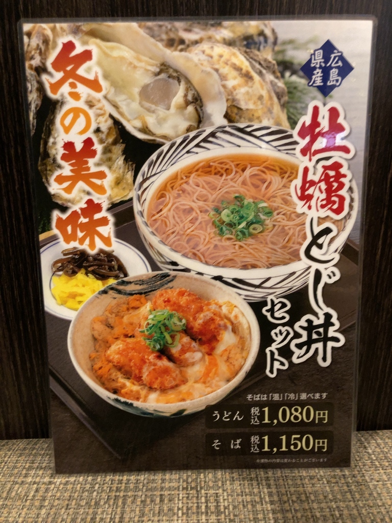 メニュー写真 : ウエスト 成田店 - 公津の杜/うどん | 食べログ