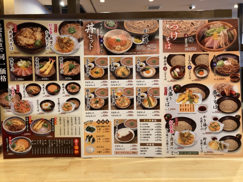 メニュー写真 : ウエスト 成田店 - 公津の杜/うどん | 食べログ
