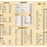宗平 - 店頭パンフレットメニュー