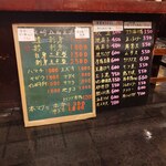 宗平 - 店内黒板メニュー