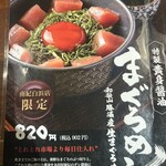 中華そば 丸田屋 南紀白浜店 - 