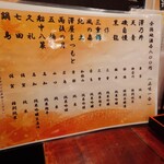 宗平 - 秋のおすすめ地酒メニュー