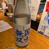 はこだて ふさや 大門店