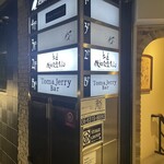 鉄板食堂れん - 