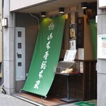山本屋総本家 - 