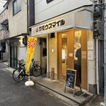 RAMEN ガモウスマイル - 