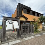 かかみ野 蓬しん - 