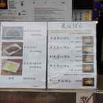 山本屋総本家 - 