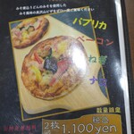 山本屋総本家 - 