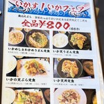 漁師酒場 かりむ丸 - 