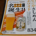 山本屋総本家 - 