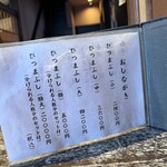 かかみ野 蓬しん - 