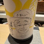 味あら井 - 