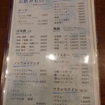 釜めし菜時記 さき亭 - ドリンクメニュー