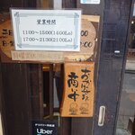 釜めし菜時記 さき亭 - 釜めし菜時記 さき亭 外観