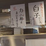 釜めし菜時記 さき亭 - カニ棒とまいたけ天ぷら 980円メニュー