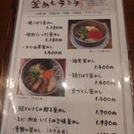 釜めし菜時記 さき亭 - ランチメニュー