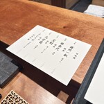 のどぐろ専門 銀座中俣 極 - 