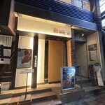 のどぐろ専門 銀座中俣 極 - 