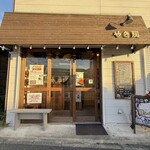 やき房 - 