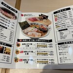 巻き鮨 中華そば 浜八 - 