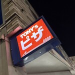 トニーズピザ - 