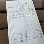 クッチーナ デル カンポ - 飲みすぎても安心価格
