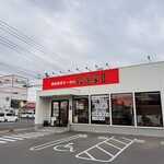 七代目武道家 - 