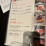 焼肉 柳之介 - 