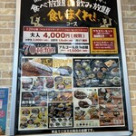 メガインディアンズ ステーキハウス 千音寺店 - 