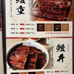 ひつまぶし欅 - 