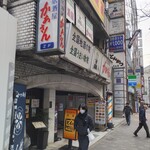 とん竹 - 