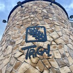 石窯パン工房 トリガル - 