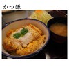 とんかつ かつ源