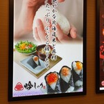 吟しゃり北海道 - 