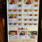 吟しゃり北海道 - 