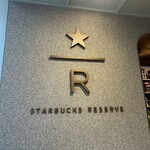 スターバックス リザーブ(R) カフェ - 