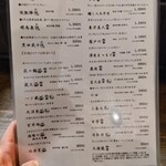 和醸良酒 ○たけ - 