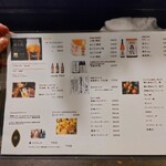 和醸良酒 ○たけ - 