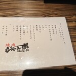 焼肉 ジャンボ - 