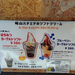 峰山ハチミツ - 