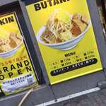 BUTAKIN 新宿歌舞伎町店 - 