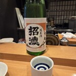 さじ - 招德純米酒